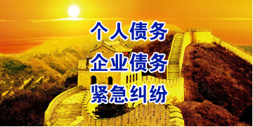 北泉镇要账公司