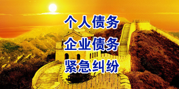 北泉镇追债公司